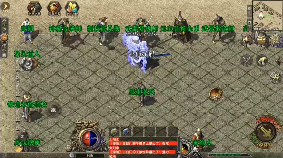 图片[2]-【XO传奇手游】三端互通1.80追忆战神终极金币三职业版+Win学习手工端+PC安卓IOS版本+语音视频教程-小狐狸资源网-