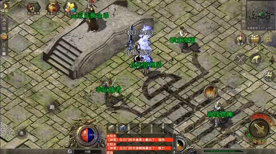 图片[5]-【XO传奇手游】三端互通1.80追忆战神终极金币三职业版+Win学习手工端+PC安卓IOS版本+语音视频教程-小狐狸资源网-