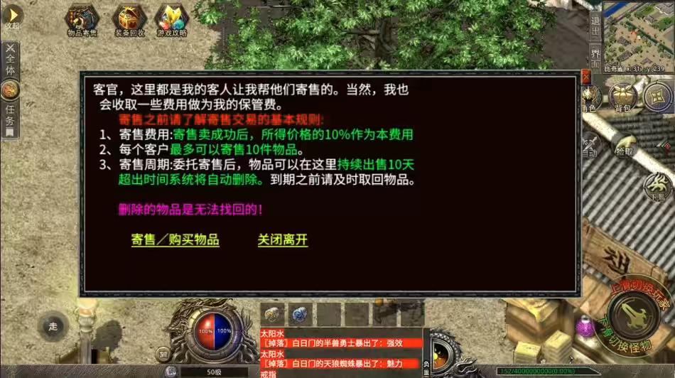 图片[8]-【XO传奇手游】三端互通1.80追忆战神终极金币三职业版+Win学习手工端+PC安卓IOS版本+语音视频教程-小狐狸资源网-