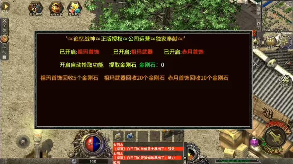 图片[7]-【XO传奇手游】三端互通1.80追忆战神终极金币三职业版+Win学习手工端+PC安卓IOS版本+语音视频教程-小狐狸资源网-