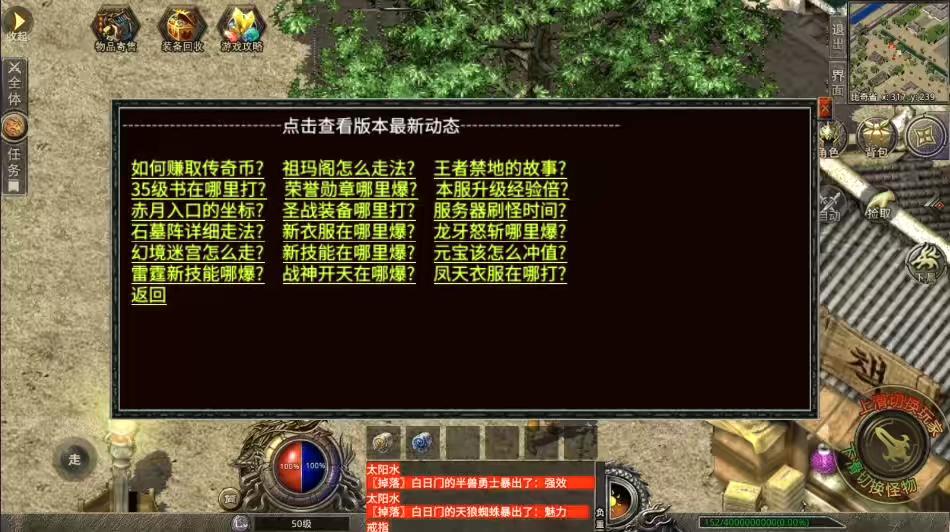 图片[6]-【XO传奇手游】三端互通1.80追忆战神终极金币三职业版+Win学习手工端+PC安卓IOS版本+语音视频教程-小狐狸资源网-