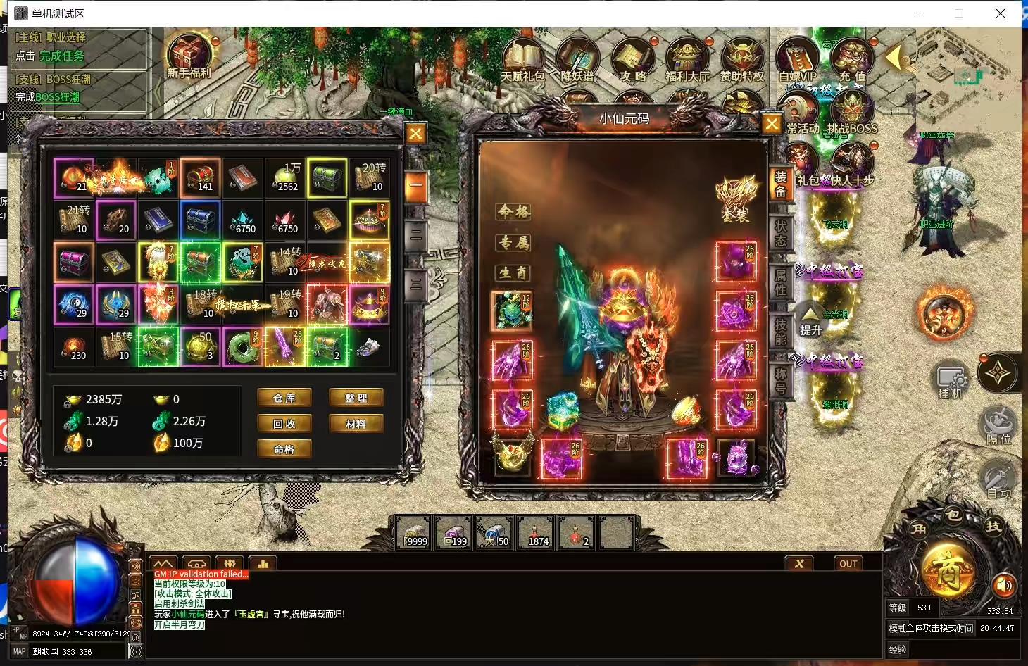 图片[5]-【996引擎单机本地测试】最近某音超级火的传奇版本（血战屠龙）十大陆带GM后台-小狐狸资源网-