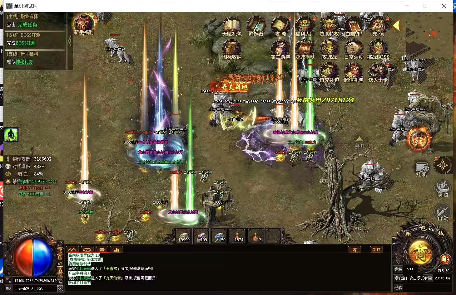 图片[4]-【996引擎单机本地测试】最近某音超级火的传奇版本（血战屠龙）十大陆带GM后台-小狐狸资源网-