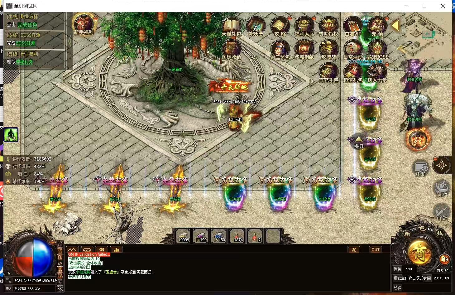 图片[3]-【996引擎单机本地测试】最近某音超级火的传奇版本（血战屠龙）十大陆带GM后台-小狐狸资源网-