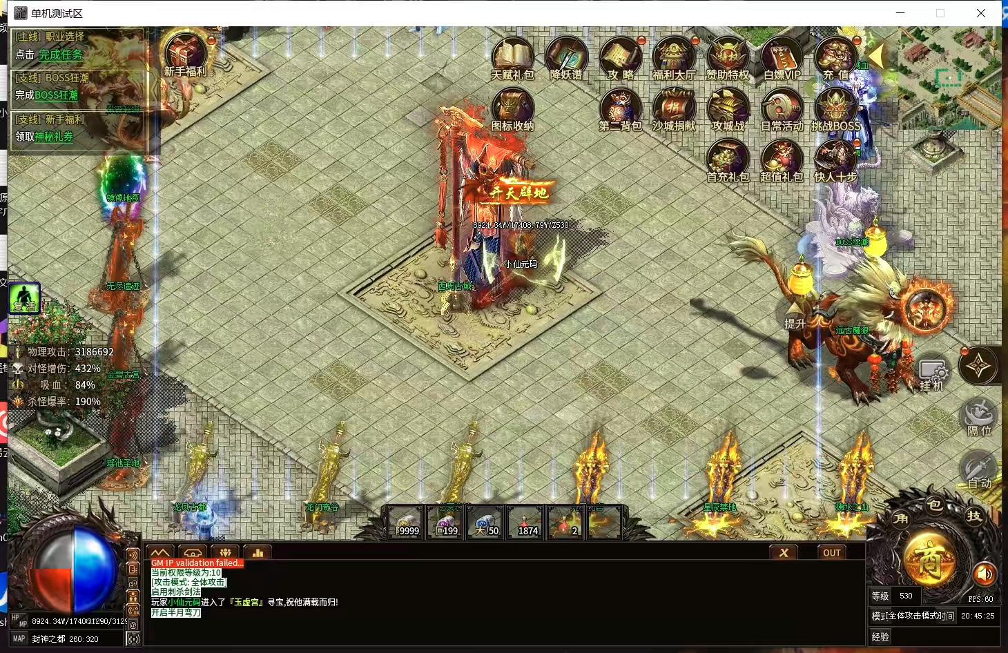 图片[9]-【996引擎单机本地测试】最近某音超级火的传奇版本（血战屠龙）十大陆带GM后台-小狐狸资源网-