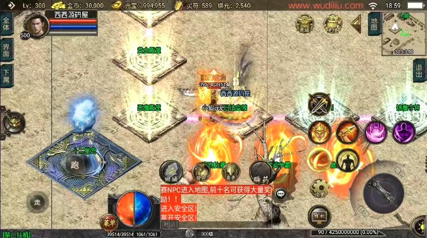 图片[4]-【战神引擎】首发-1.80暗黑合击三职业[白猪2]版本+语音视频教程+GM物品充值后台-小狐狸资源网-