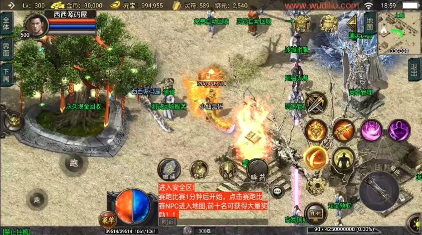 图片[3]-【战神引擎】首发-1.80暗黑合击三职业[白猪2]版本+语音视频教程+GM物品充值后台-小狐狸资源网-