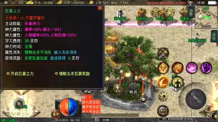 图片[8]-【战神引擎】首发-1.80暗黑合击三职业[白猪2]版本+语音视频教程+GM物品充值后台-小狐狸资源网-