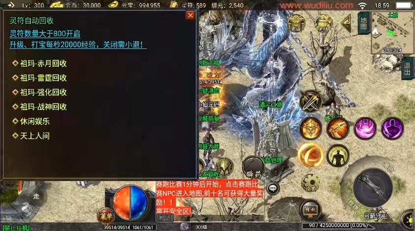 图片[6]-【战神引擎】首发-1.80暗黑合击三职业[白猪2]版本+语音视频教程+GM物品充值后台-小狐狸资源网-