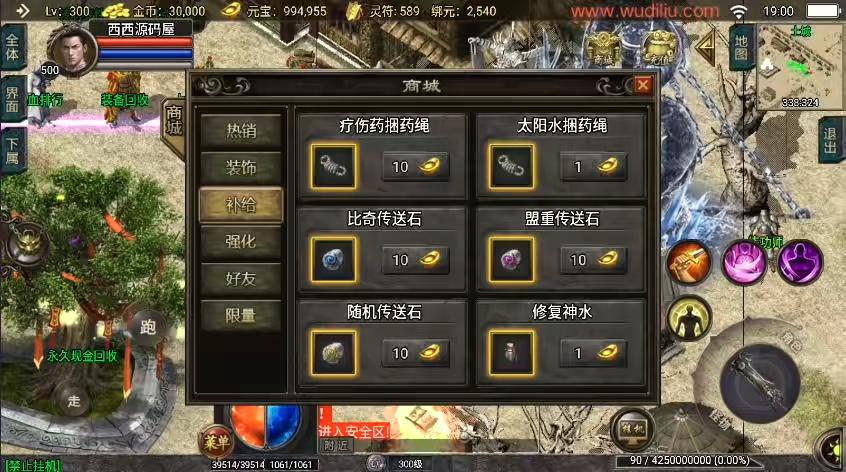 图片[11]-【战神引擎】首发-1.80暗黑合击三职业[白猪2]版本+语音视频教程+GM物品充值后台-小狐狸资源网-