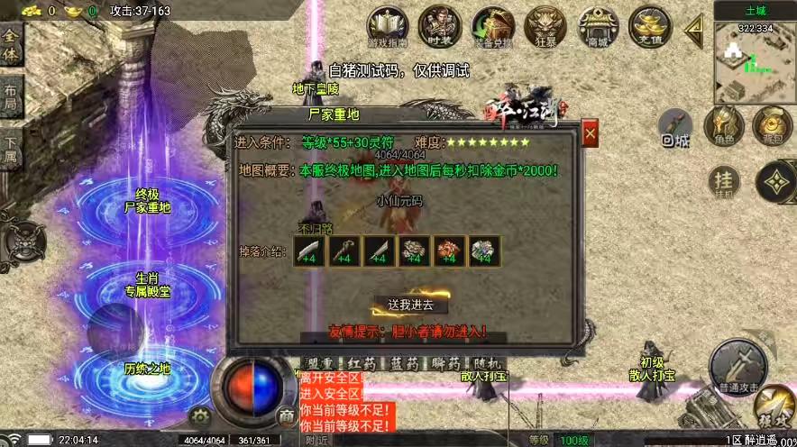 图片[5]-【战神引擎】首发-1.76醉江湖三职业[白猪要授权]版本+语音视频教程+GM物品充值后台-小狐狸资源网-