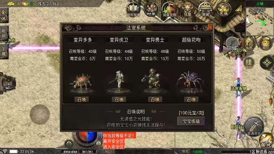 图片[4]-【战神引擎】首发-1.76醉江湖三职业[白猪要授权]版本+语音视频教程+GM物品充值后台-小狐狸资源网-