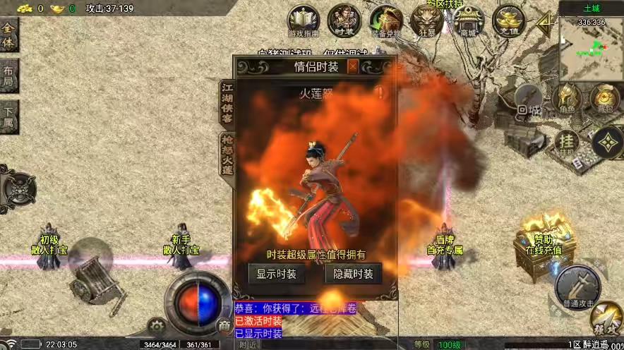 图片[9]-【战神引擎】首发-1.76醉江湖三职业[白猪要授权]版本+语音视频教程+GM物品充值后台-小狐狸资源网-