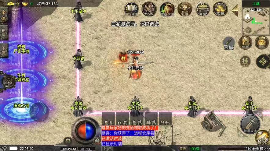 图片[8]-【战神引擎】首发-1.76醉江湖三职业[白猪要授权]版本+语音视频教程+GM物品充值后台-小狐狸资源网-