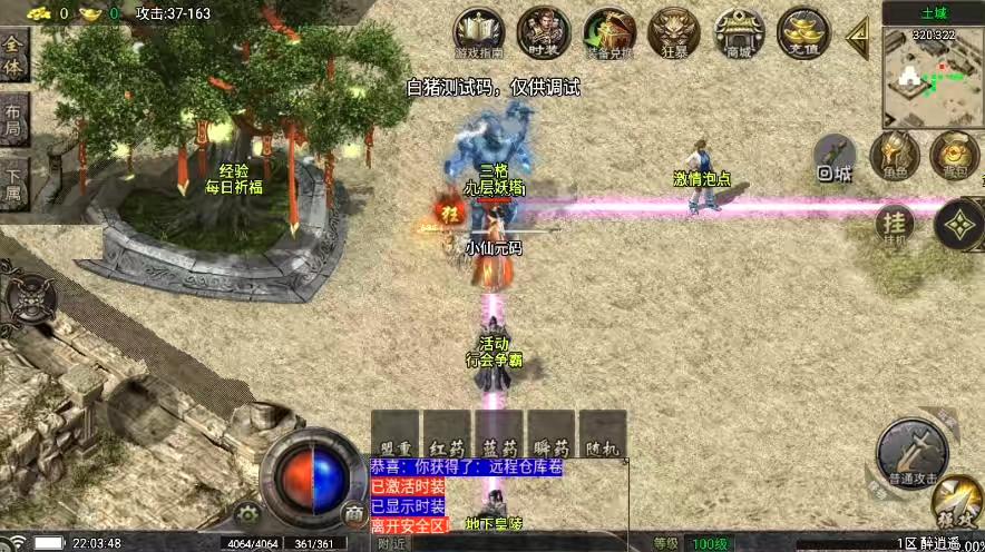 图片[7]-【战神引擎】首发-1.76醉江湖三职业[白猪要授权]版本+语音视频教程+GM物品充值后台-小狐狸资源网-