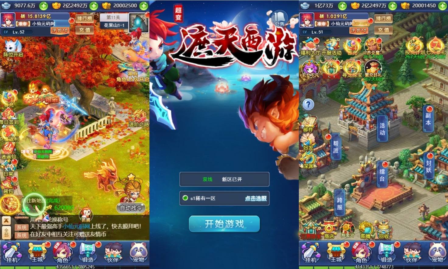 【遮天轮回-独家定制】三网换皮挂机网页遮天轮回H5版本+VM单机一键端+Linux学习手工端+视频教程+GM充值物品后台-小狐狸资源网-