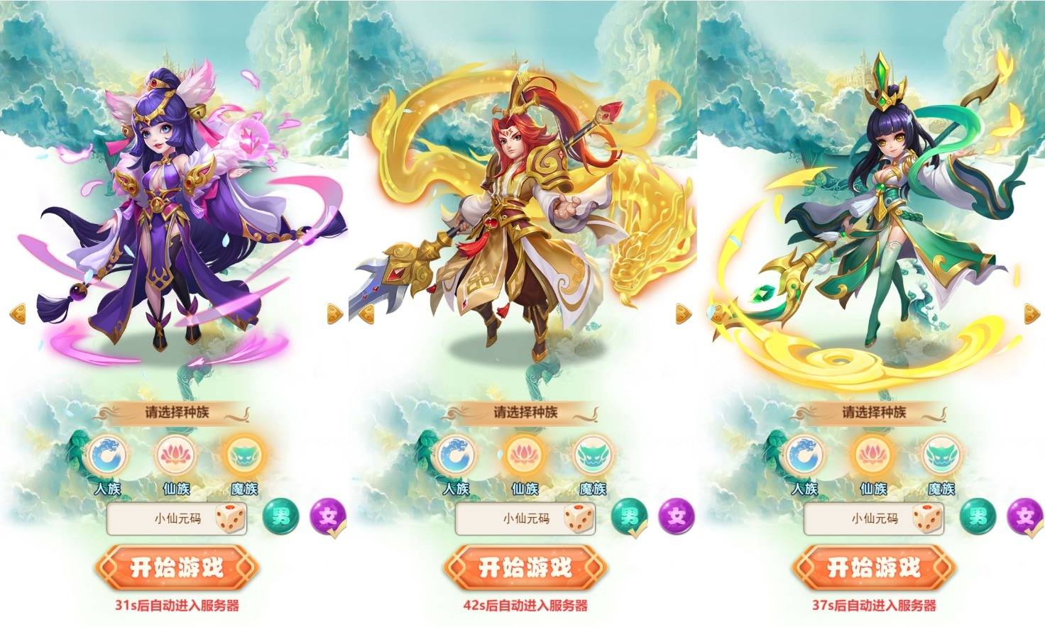 图片[2]-【遮天轮回-独家定制】三网换皮挂机网页遮天轮回H5版本+VM单机一键端+Linux学习手工端+视频教程+GM充值物品后台-小狐狸资源网-