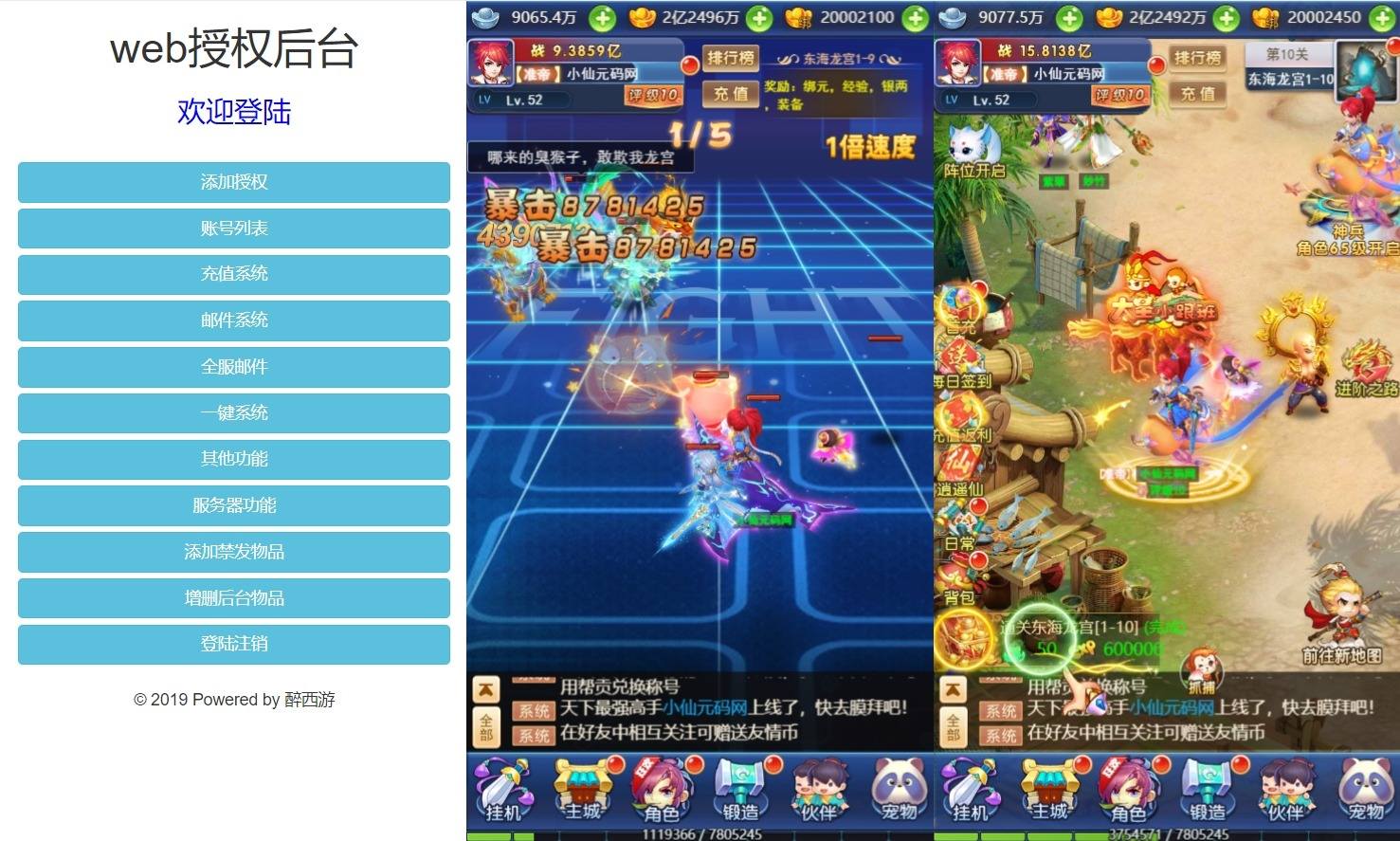图片[4]-【遮天轮回-独家定制】三网换皮挂机网页遮天轮回H5版本+VM单机一键端+Linux学习手工端+视频教程+GM充值物品后台-小狐狸资源网-