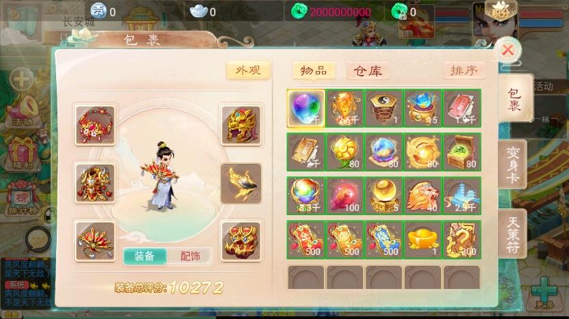 图片[4]-【精品XY之如初】回合制大话精品XY之如初版+VM单机一键端+Linux学习手工端+视频教程+GM营运后台-小狐狸资源网-