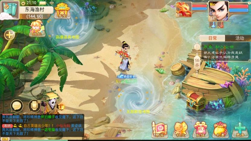 图片[8]-【精品XY之如初】回合制大话精品XY之如初版+VM单机一键端+Linux学习手工端+视频教程+GM营运后台-小狐狸资源网-
