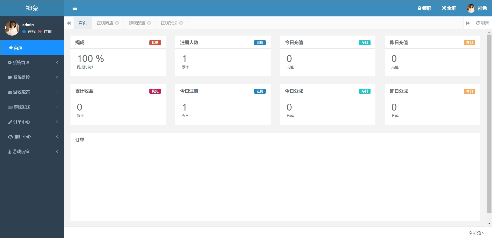 图片[6]-【精品XY之如初】回合制大话精品XY之如初版+VM单机一键端+Linux学习手工端+视频教程+GM营运后台-小狐狸资源网-