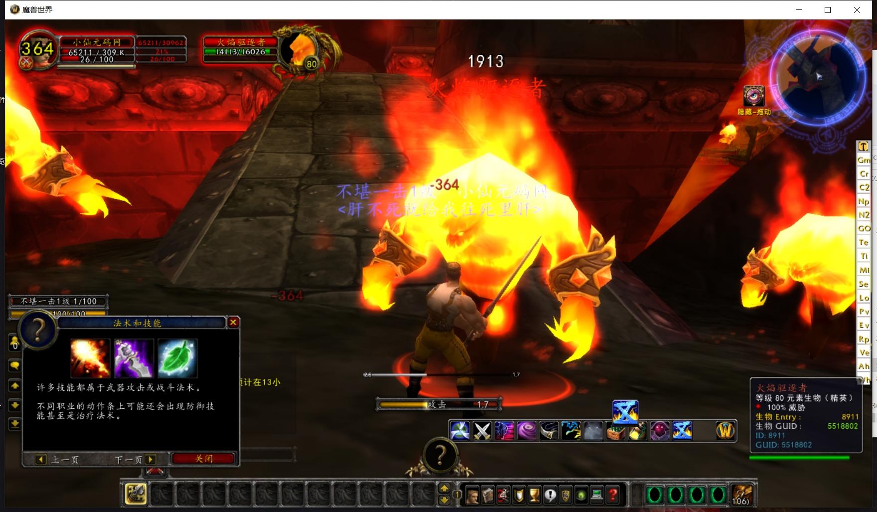 图片[2]-【魔兽335阿拉德魔兽】典藏怀旧端游+WIN学习手工端+PC客户端+网页注册+GM指令教程+语音视频教程-小狐狸资源网-