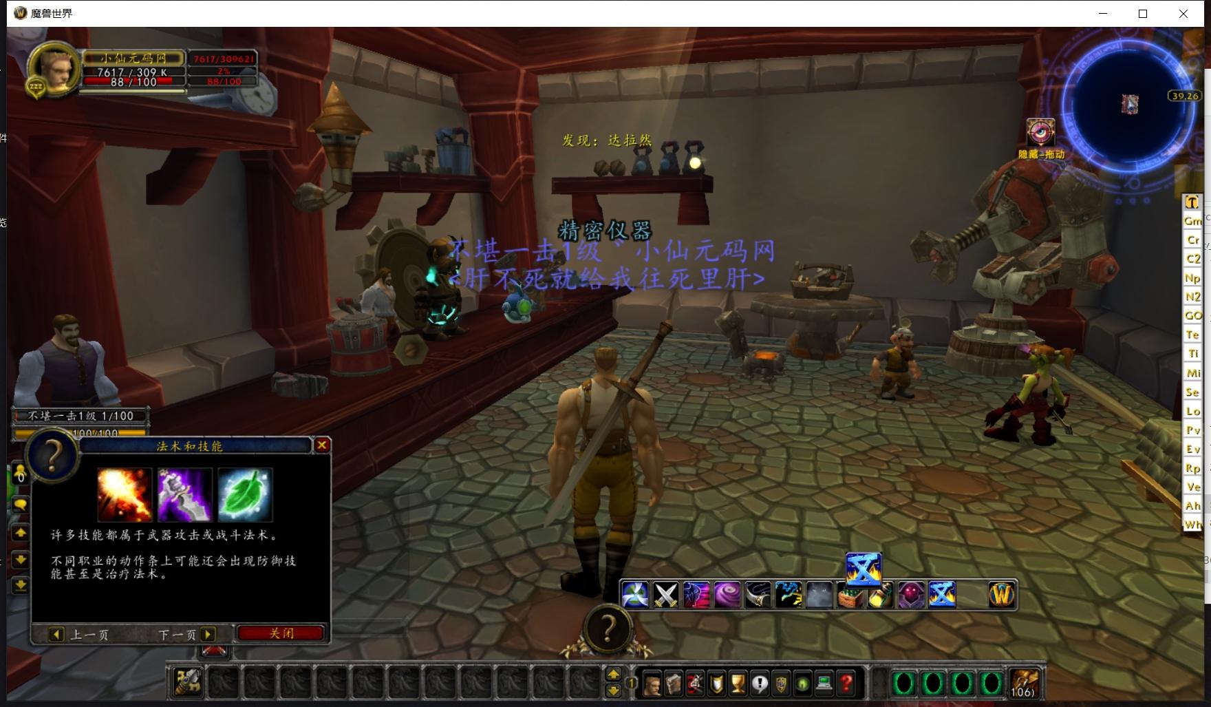 图片[5]-【魔兽335阿拉德魔兽】典藏怀旧端游+WIN学习手工端+PC客户端+网页注册+GM指令教程+语音视频教程-小狐狸资源网-