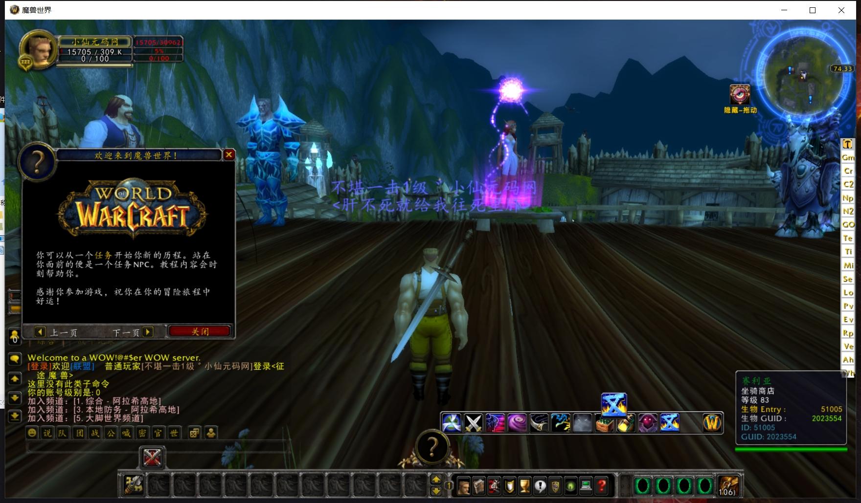 图片[4]-【魔兽335阿拉德魔兽】典藏怀旧端游+WIN学习手工端+PC客户端+网页注册+GM指令教程+语音视频教程-小狐狸资源网-