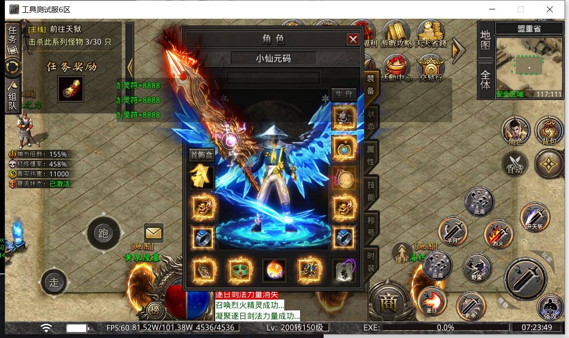 【996引擎单机本地测试】问道沉默传奇版本多大陆带GM后台-小狐狸资源网-