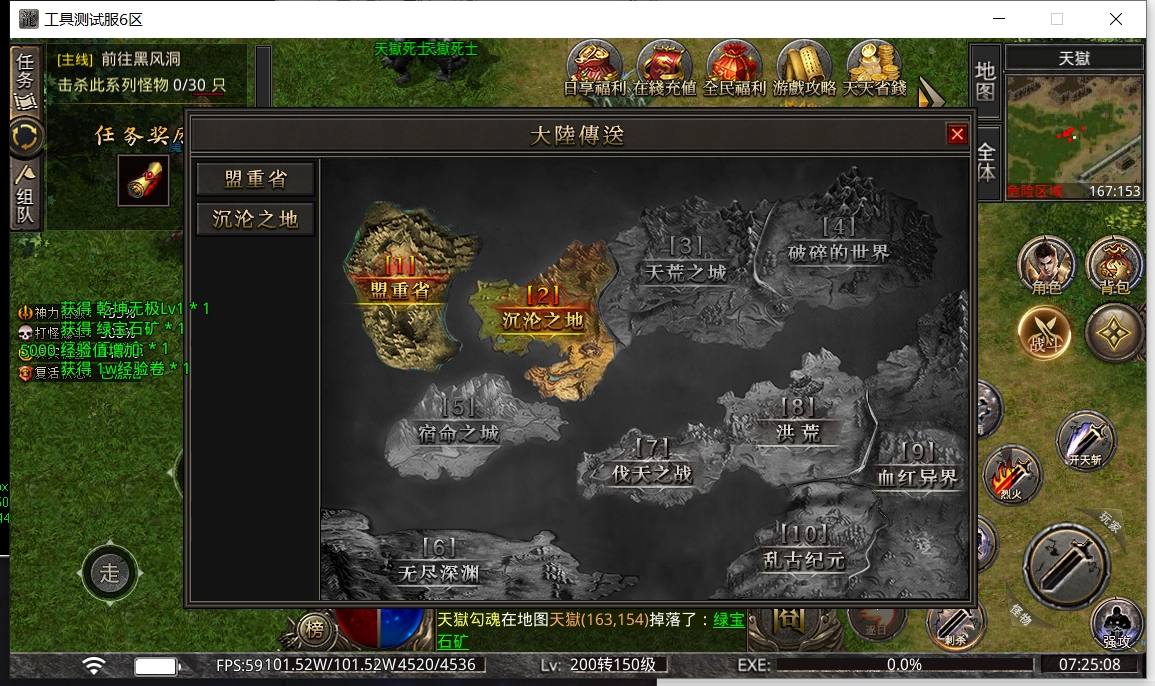 图片[3]-【996引擎单机本地测试】问道沉默传奇版本多大陆带GM后台-小狐狸资源网-