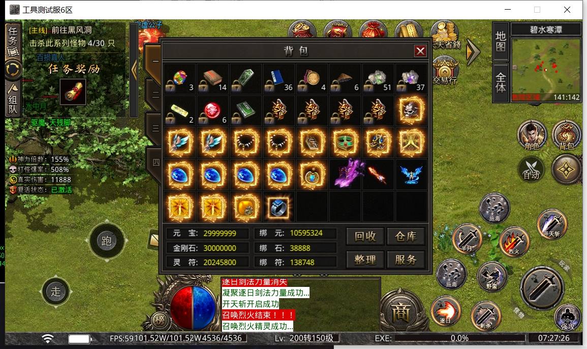 图片[5]-【996引擎单机本地测试】问道沉默传奇版本多大陆带GM后台-小狐狸资源网-