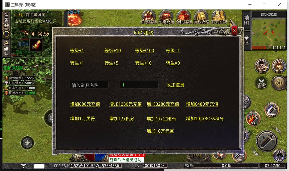 图片[8]-【996引擎单机本地测试】问道沉默传奇版本多大陆带GM后台-小狐狸资源网-