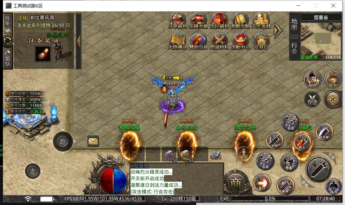 图片[6]-【996引擎单机本地测试】问道沉默传奇版本多大陆带GM后台-小狐狸资源网-