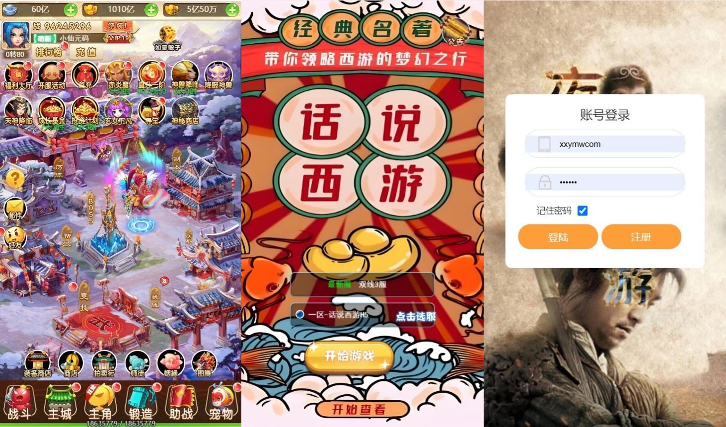 【独家制作-话说西游H5三区版】三网换皮挂机网页话说西游H5版本+VM单机一键端+Linux学习手工端+视频教程+GM充值物品后台-小狐狸资源网-