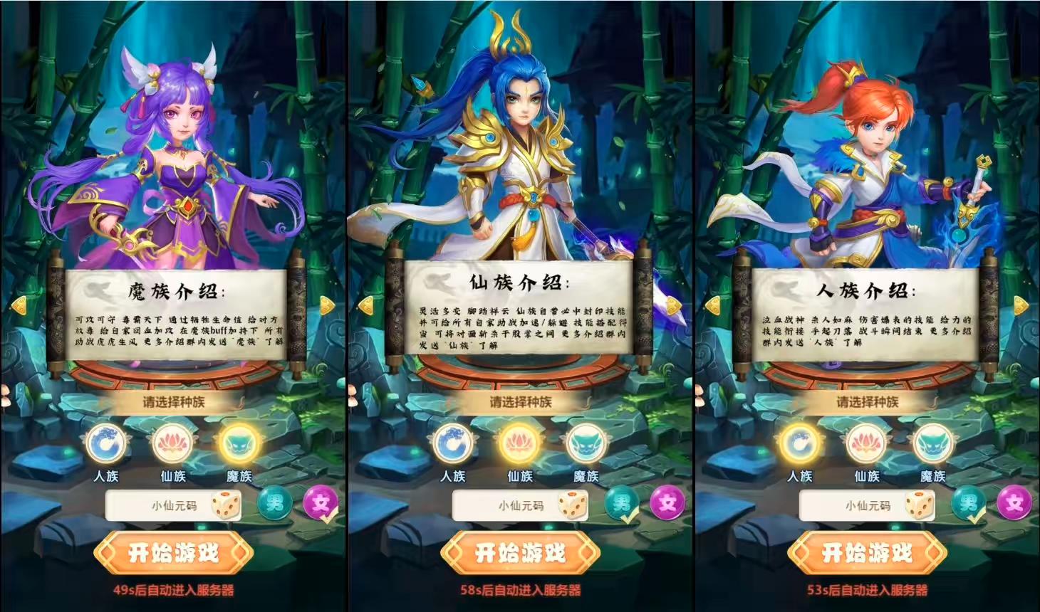 图片[2]-【独家制作-话说西游H5三区版】三网换皮挂机网页话说西游H5版本+VM单机一键端+Linux学习手工端+视频教程+GM充值物品后台-小狐狸资源网-