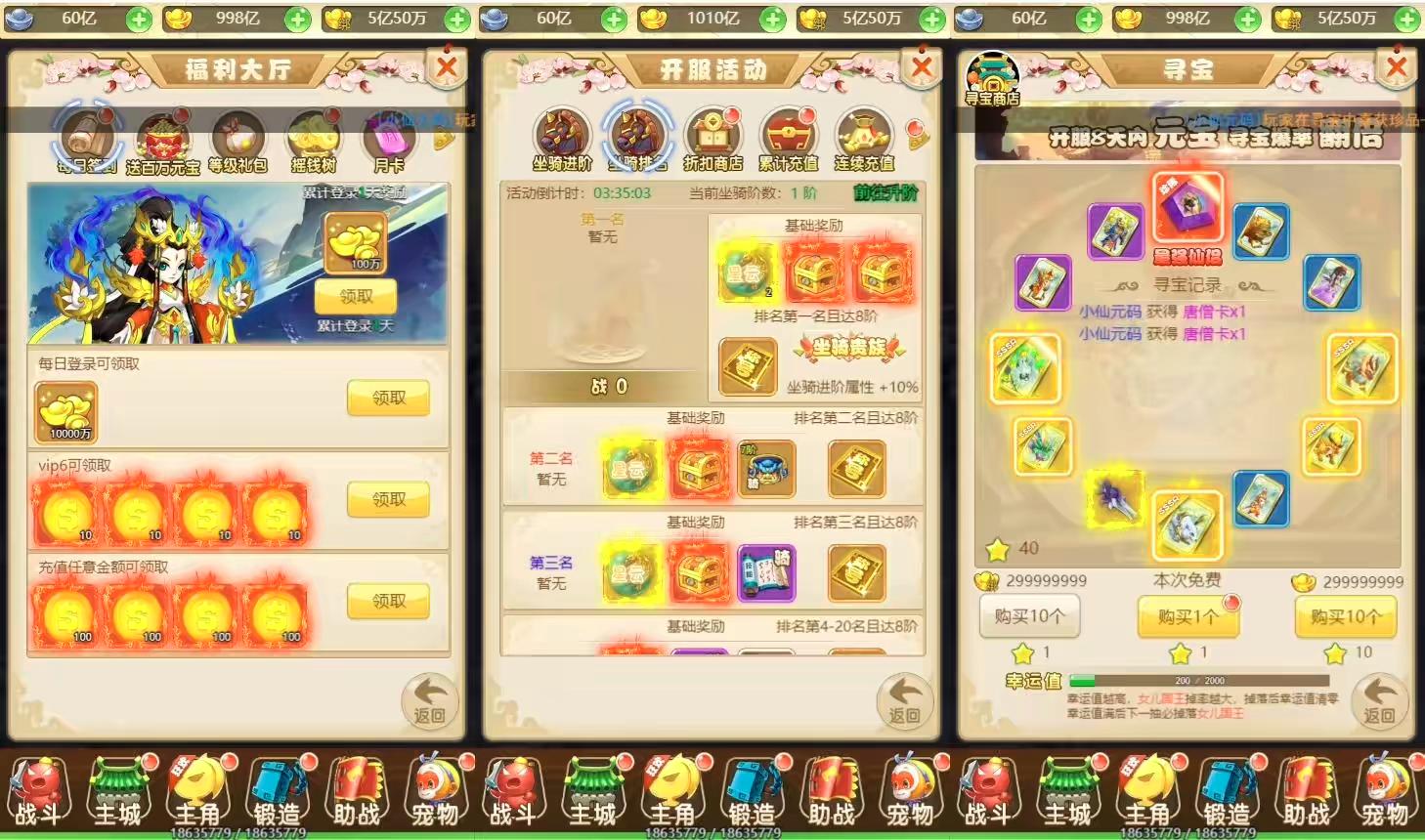 图片[3]-【独家制作-话说西游H5三区版】三网换皮挂机网页话说西游H5版本+VM单机一键端+Linux学习手工端+视频教程+GM充值物品后台-小狐狸资源网-