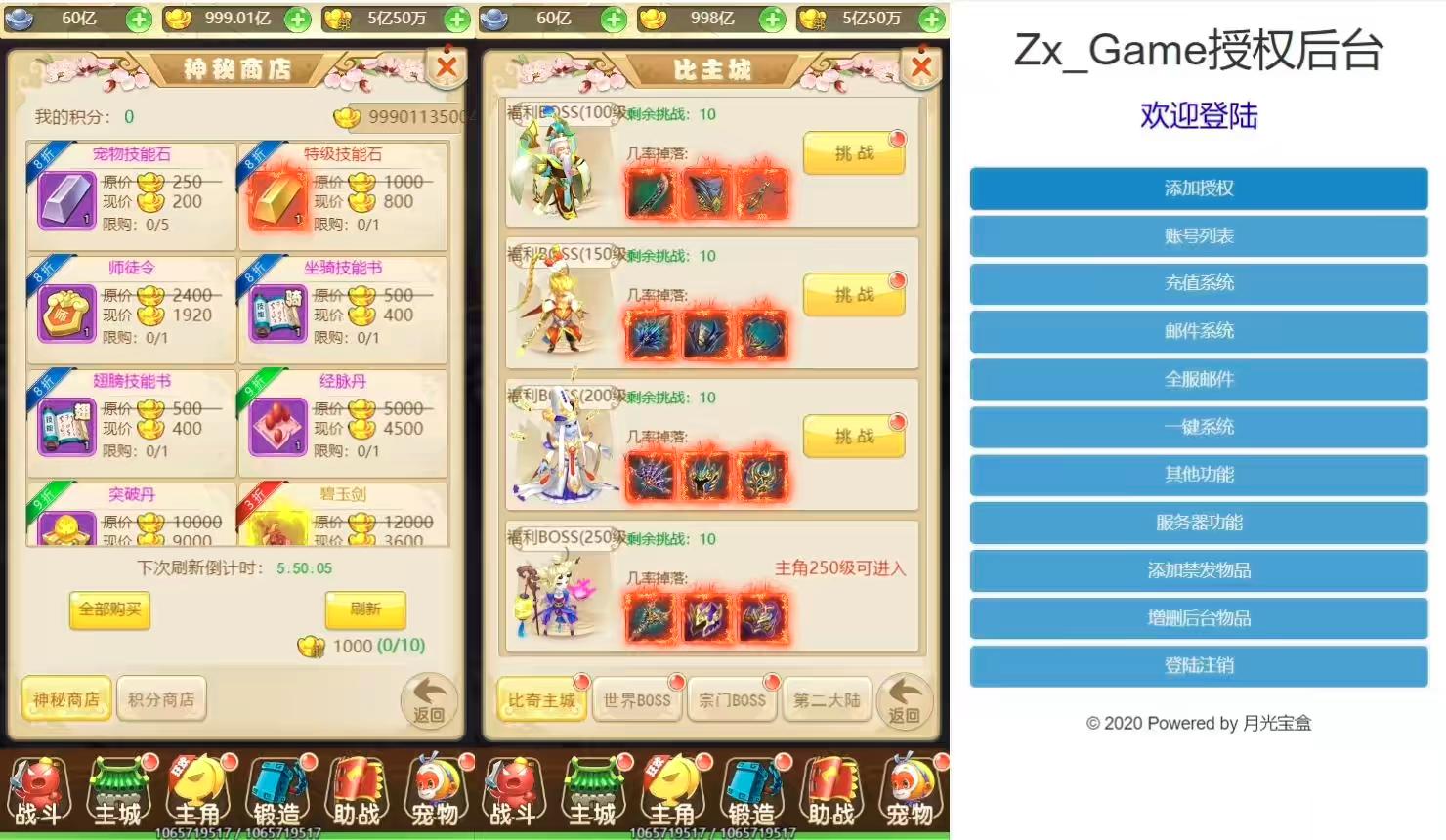 图片[6]-【独家制作-话说西游H5三区版】三网换皮挂机网页话说西游H5版本+VM单机一键端+Linux学习手工端+视频教程+GM充值物品后台-小狐狸资源网-