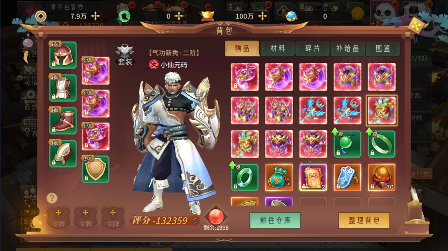 【万灵山海之GM专属套装版】稀有3D国风回合手游+VM单机一键端+Linux学习服务端+安卓苹果双端+GM授权后台+通用视频教程-小狐狸资源网-