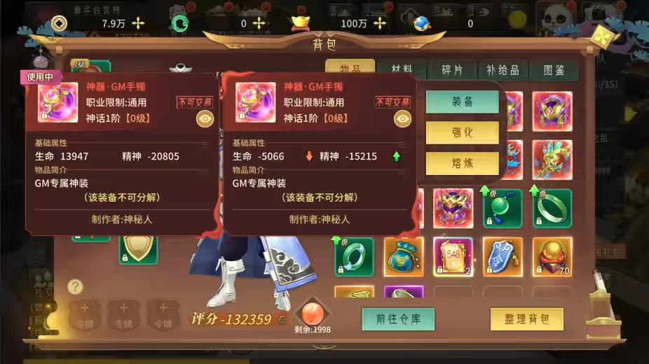 图片[2]-【万灵山海之GM专属套装版】稀有3D国风回合手游+VM单机一键端+Linux学习服务端+安卓苹果双端+GM授权后台+通用视频教程-小狐狸资源网-