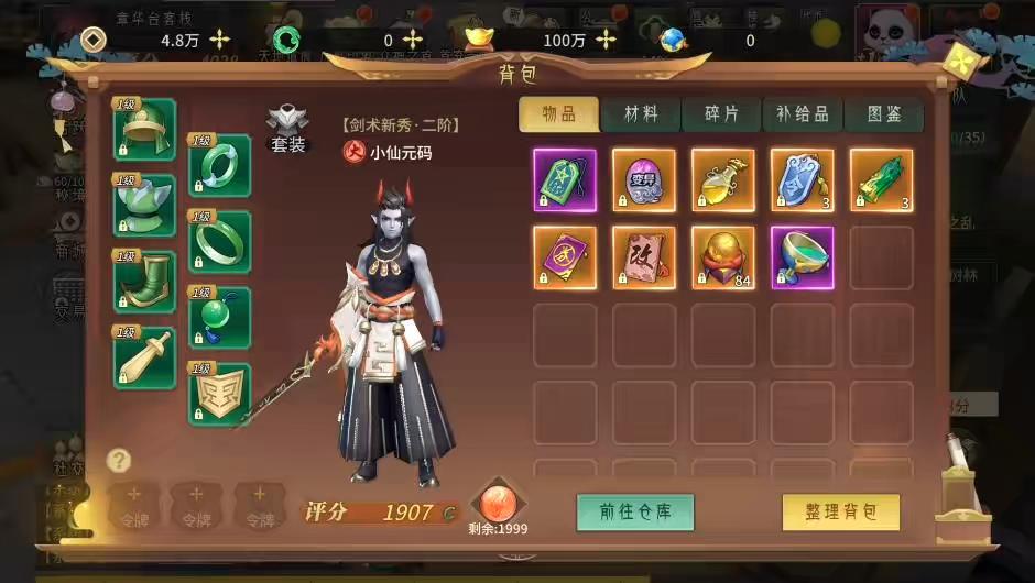 图片[5]-【万灵山海之GM专属套装版】稀有3D国风回合手游+VM单机一键端+Linux学习服务端+安卓苹果双端+GM授权后台+通用视频教程-小狐狸资源网-