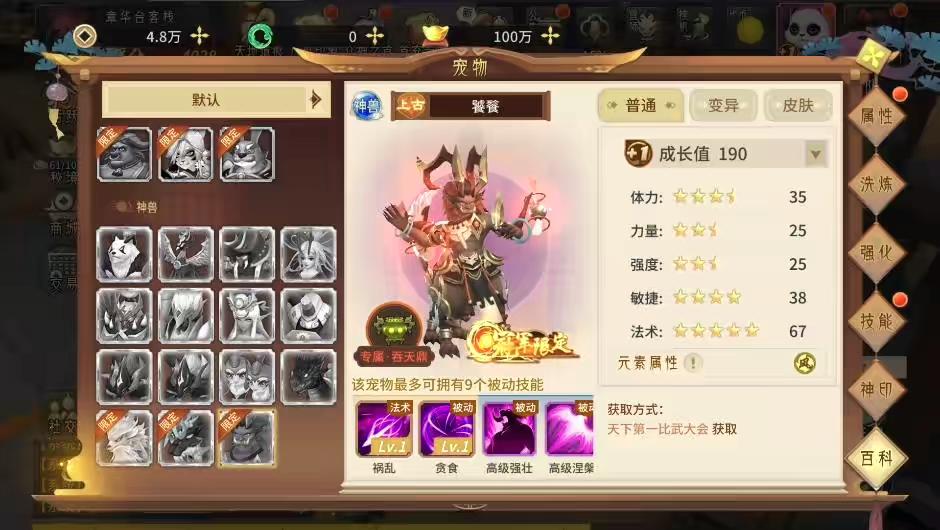 图片[4]-【万灵山海之GM专属套装版】稀有3D国风回合手游+VM单机一键端+Linux学习服务端+安卓苹果双端+GM授权后台+通用视频教程-小狐狸资源网-