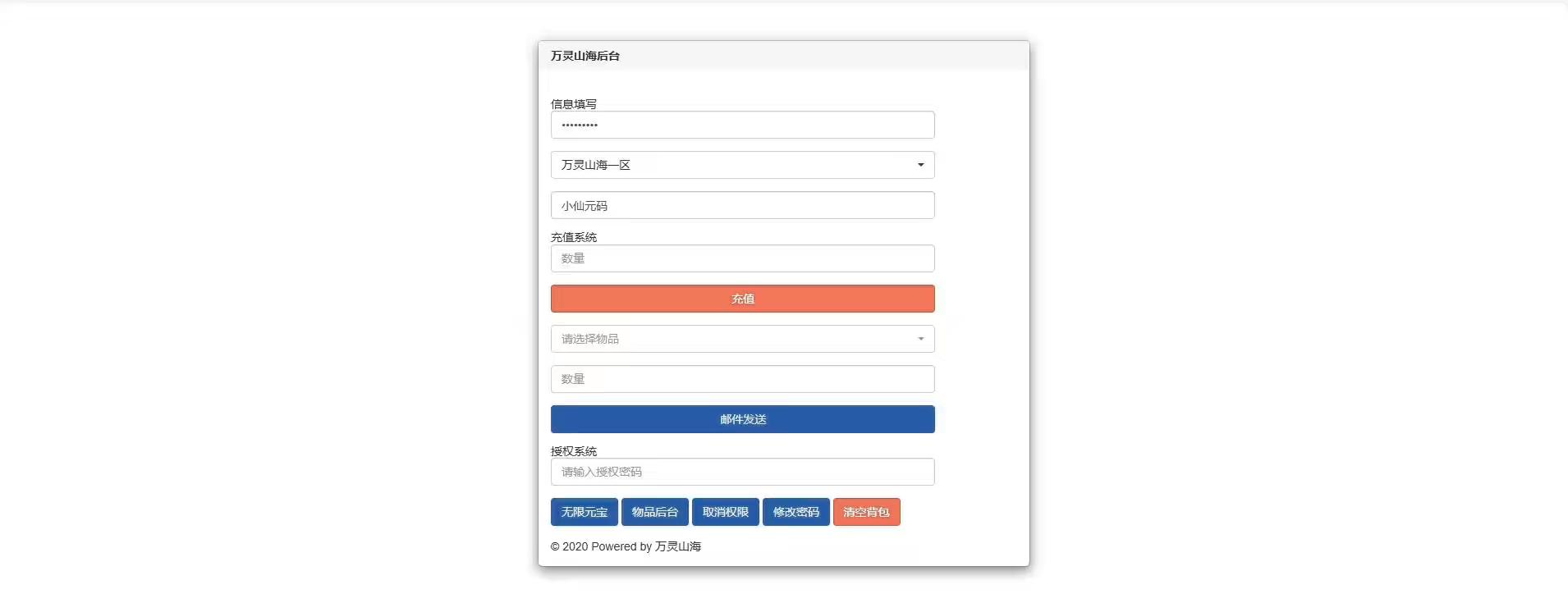图片[8]-【万灵山海之GM专属套装版】稀有3D国风回合手游+VM单机一键端+Linux学习服务端+安卓苹果双端+GM授权后台+通用视频教程-小狐狸资源网-