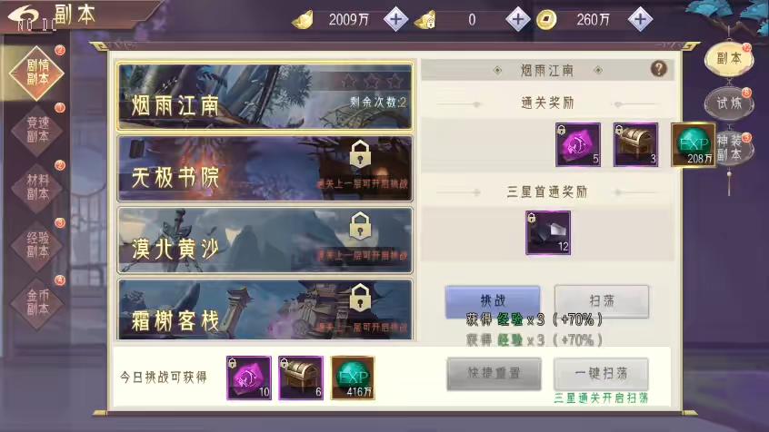 图片[5]-【天剑决】唯美仙侠手游3D天剑决+WIN学习手工端+无IP数限制+语音视频教程+安卓+GM物品充值后台-小狐狸资源网-