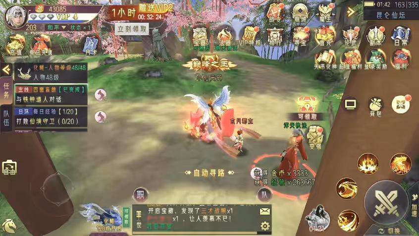 图片[11]-【天剑决】唯美仙侠手游3D天剑决+WIN学习手工端+无IP数限制+语音视频教程+安卓+GM物品充值后台-小狐狸资源网-