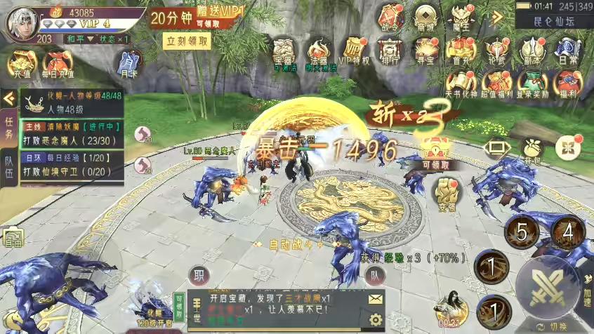 图片[10]-【天剑决】唯美仙侠手游3D天剑决+WIN学习手工端+无IP数限制+语音视频教程+安卓+GM物品充值后台-小狐狸资源网-