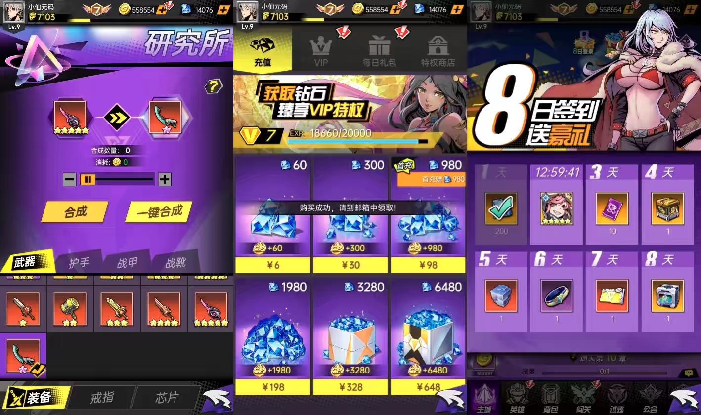 图片[4]-【时空战场免编译内购版】稀有次元卡牌回合手游VM单机一键端+Linux学习手工端+源码+语音视频教程-小狐狸资源网-