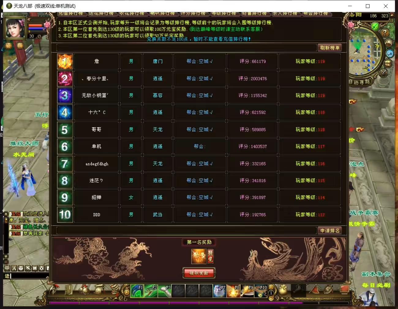 图片[2]-【天龙之新西瓜经典版】八部天龙之天龙之新西瓜版+VM单机一键端+Linux手工端+语音视频教程+GM工具-小狐狸资源网-