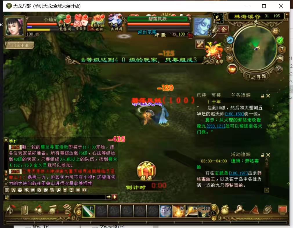 图片[2]-【天龙之完美个性增强版】八部天龙之天龙之完美个性增强版+VM单机一键端+Linux手工端+语音视频教程+GM工具-小狐狸资源网-