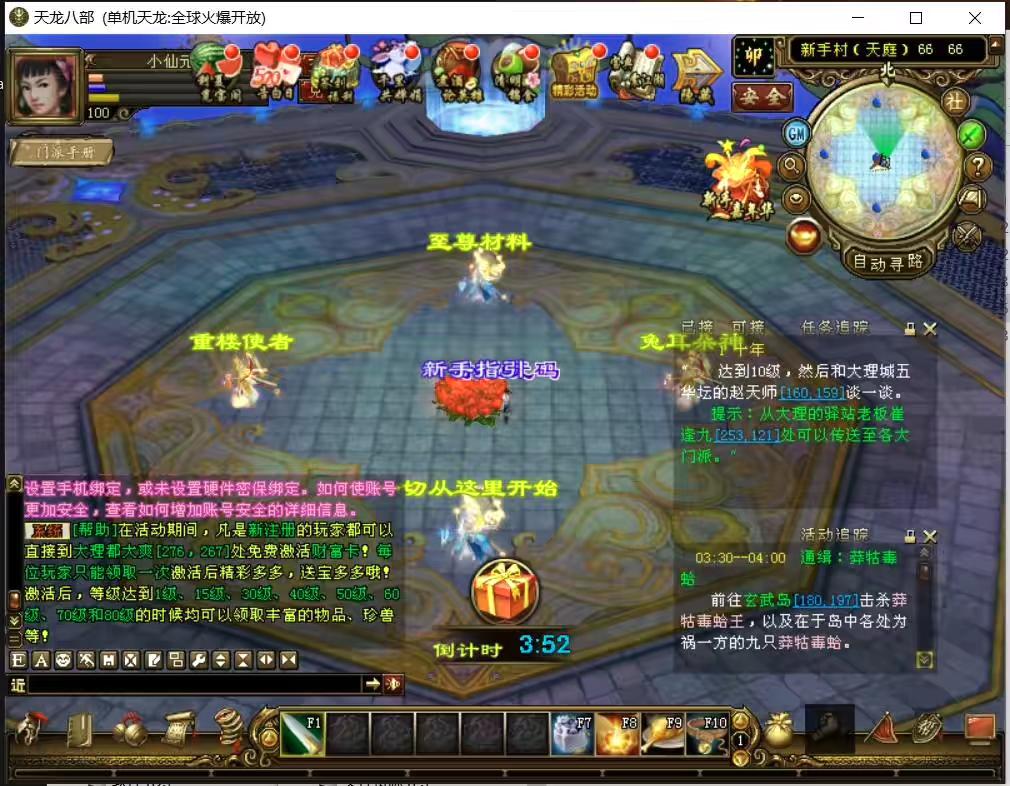 图片[6]-【天龙之完美个性增强版】八部天龙之天龙之完美个性增强版+VM单机一键端+Linux手工端+语音视频教程+GM工具-小狐狸资源网-