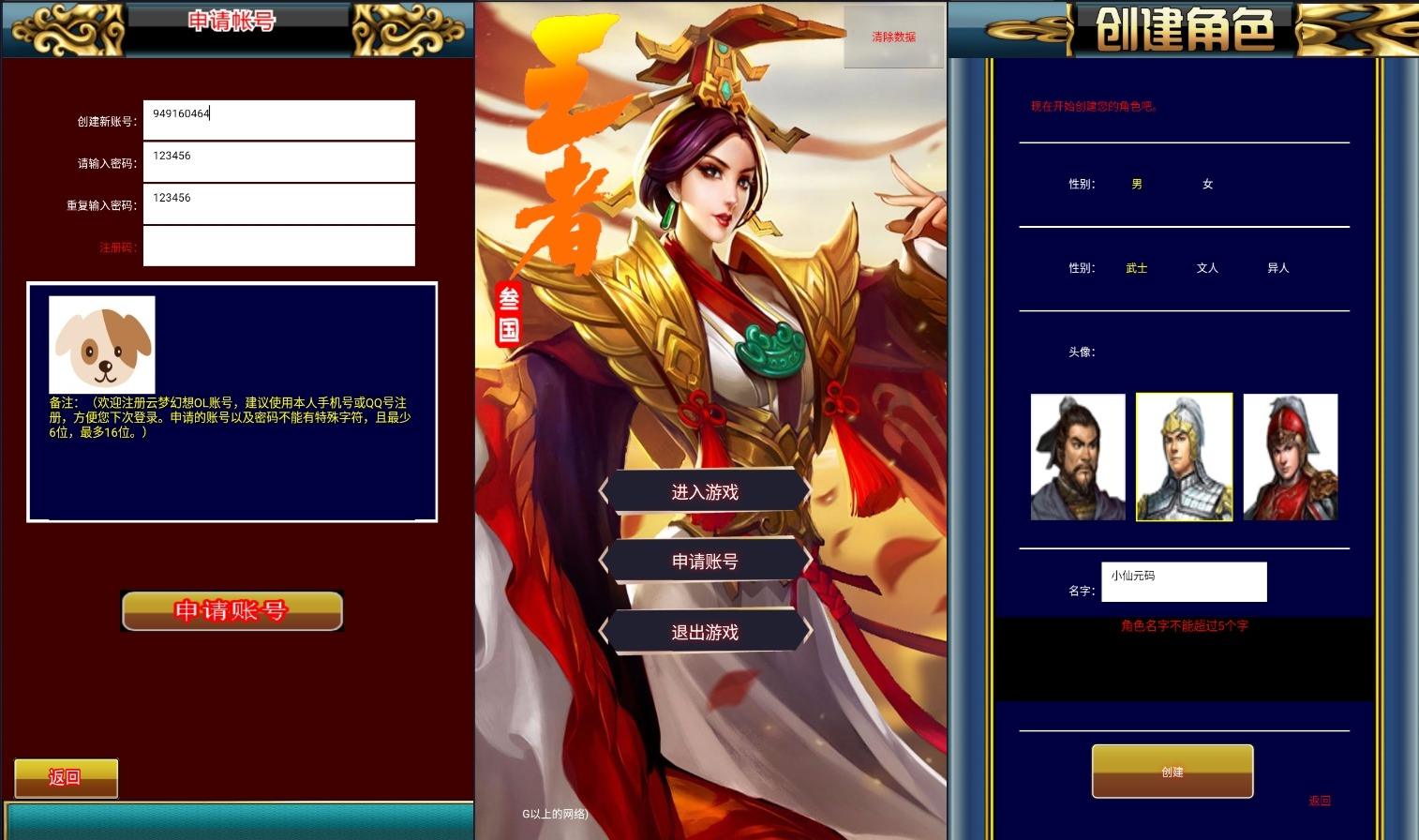 图片[4]-【王者三国OL】经典回忆幻想三国OL版本+WIN学习手工端+语音视频教程+文本教程-小狐狸资源网-